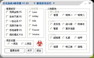 生化危机4：修改器怎么用（《生化危机4：重制版》DLC新增7个成就 王牌间谍艾达王）