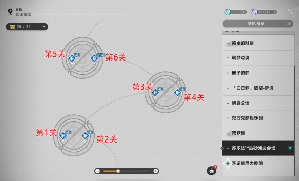 《崩坏：星穹铁道》速度加快血糖升高成就获取方法-崩坏：星穹铁道游戏攻略推荐-第2张图片-拓城游