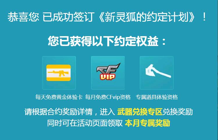 cfvip有什么用（穿越火线最良心的活动：人人都是终身“荣誉”会员）-第5张图片-拓城游