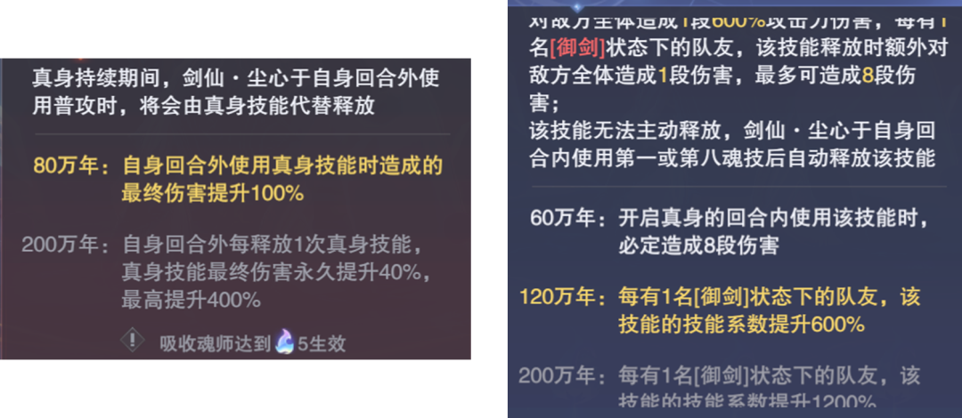 武魂可以挂机吗 怎么挂机（魂师对决：SP尘心武魂真身实战评测！打脸结论死活都没有想到！）-第2张图片-拓城游