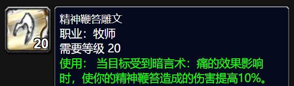 暗黑破坏神4雕文怎么使用-暗黑破坏神4雕文使用方法介绍（WLK雕文系统详解，强力雕文怀旧服提前加入，部分职业喜迎增强）-第5张图片-拓城游