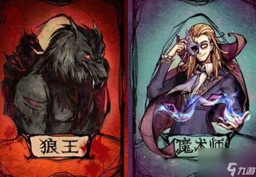 狼人杀魔术师（揭开幕后的魔法纷争）（狼人杀人物介绍之魔术师）