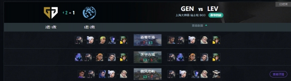 《无畏契约》上海大师赛GENvsLEV赛况介绍-无畏契约游戏攻略推荐-第2张图片-拓城游