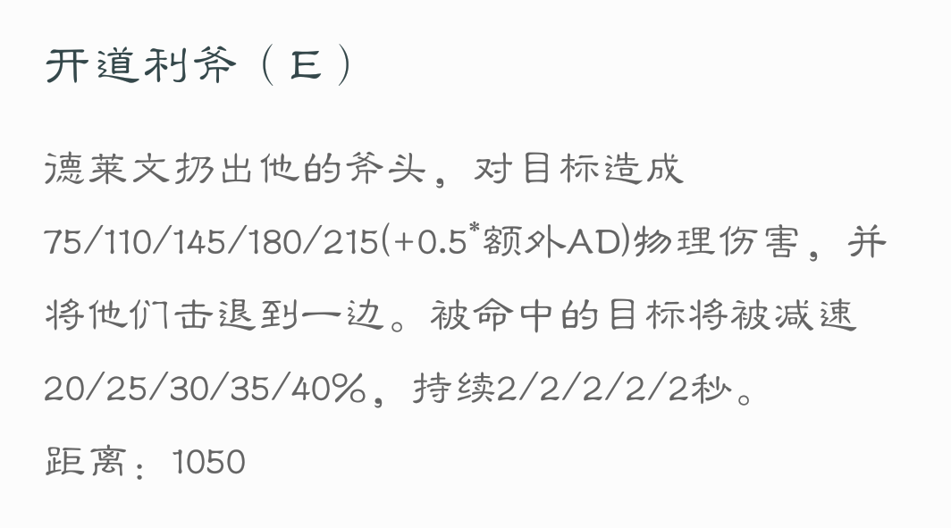 LOL荣耀行刑官德莱文S11出装攻略 英雄联盟德莱文天赋符文技能推荐（一代版本一代神，最强AD德莱文！详细解析德莱文的玩法与技巧）-第8张图片-拓城游