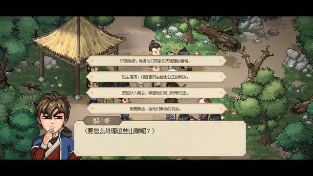 你会修炼哪一种 《大侠传》自创武功攻略[图]-手游攻略-游戏鸟手游网（《大侠立志传》图文全攻略 全支线门派任务+武功秘籍装备收集+情缘发展）-第108张图片-拓城游