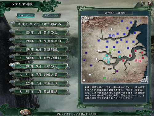 win10玩不了三国志11威力加强版解决方法（三国志11：武将培养完整版，教你如何快速练出一个顶级神将）