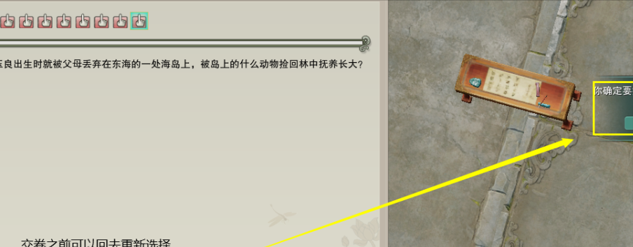 剑网三监本印文是干什么的（「剑网3攻略」新人入门之监本印文的获取方法）-第7张图片-拓城游