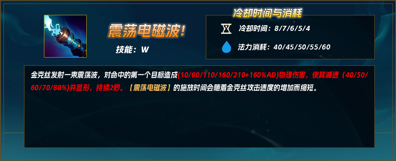 英雄联盟S12金克斯符文怎么点-S12金克斯符文加点推荐（【LOL攻略】金克丝全方位细节教学）-第35张图片-拓城游