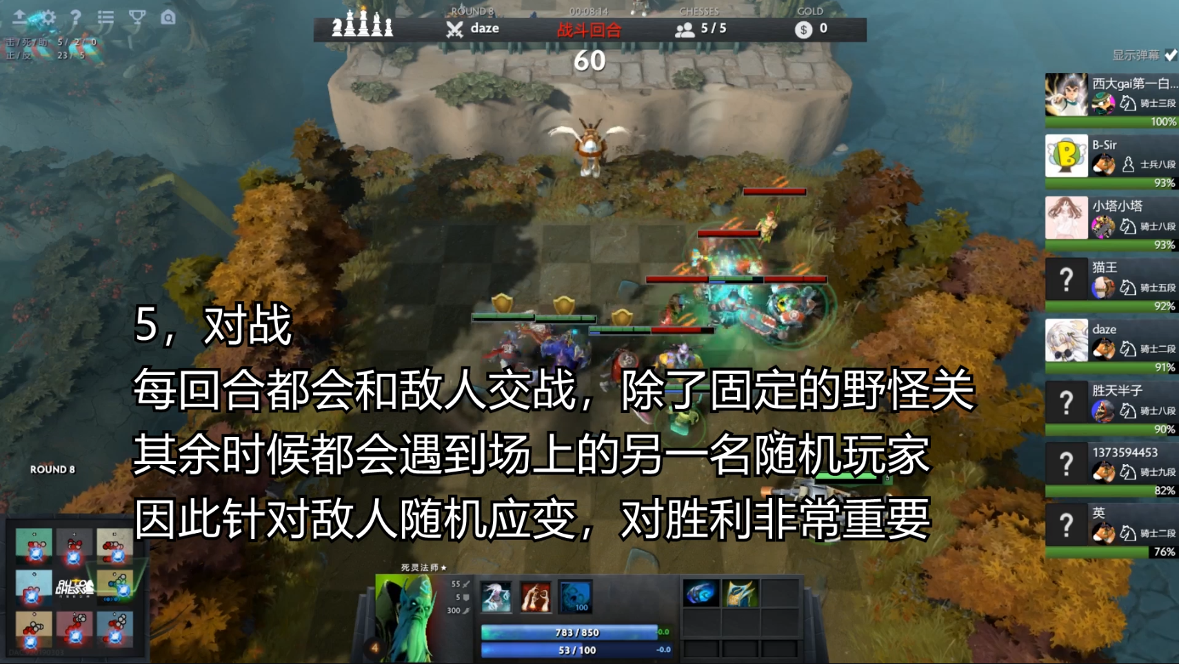 dota2自走棋怎么下载（刀塔自走棋不会玩？新手必看入门攻略，六大规则四大套路最全介绍）-第6张图片-拓城游