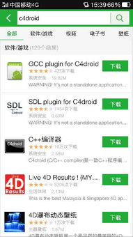 C++可以编写哪些手机系统的软件？（SDL库+C4droid程序（C语言基础））