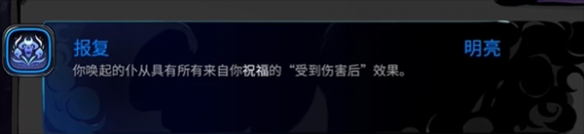 《哈迪斯2》塞勒涅的巫咒清单-哈迪斯2游戏攻略推荐-第58张图片-拓城游