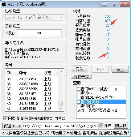 吃鸡黑号是什么意思？（卧底《绝地求生》黑号群：价值10万的游戏账号200就卖，触目惊心）-第7张图片-拓城游