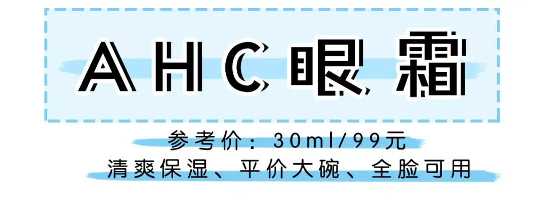 功夫派冰火珠怎么得?（十几款眼霜超全对比测评！不踩雷就看这篇）-第4张图片-拓城游