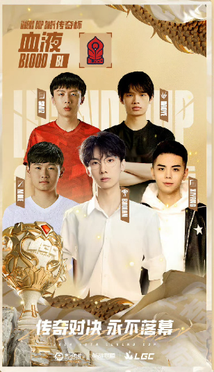 《lol》2024老头杯分组名单一览-英雄联盟游戏攻略推荐-第7张图片-拓城游