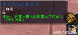 WOW 莱雅娜的坠饰（魔兽世界变身玩具类汇总）-第18张图片-拓城游