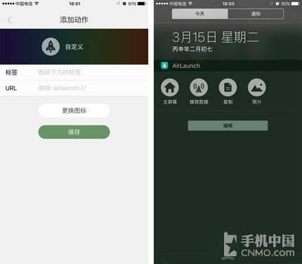 用浣熊ios15启动器,为什么点击软件,在返回,就变成系统图（谁说iOS不易用 推荐几个应用启动器给你）-第14张图片-拓城游