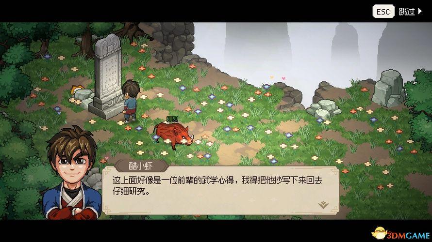 你会修炼哪一种 《大侠传》自创武功攻略[图]-手游攻略-游戏鸟手游网（《大侠立志传》图文全攻略 全支线门派任务+武功秘籍装备收集+情缘发展）-第58张图片-拓城游