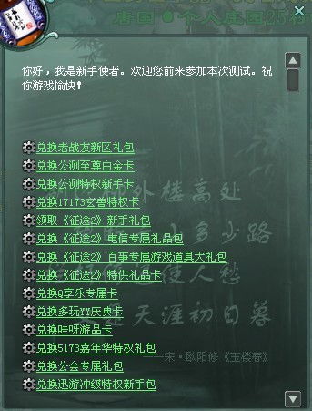 征途2s公测至尊白金卡在哪可以领取（《征途2》资料片定名传家宝 首创帐号传承）