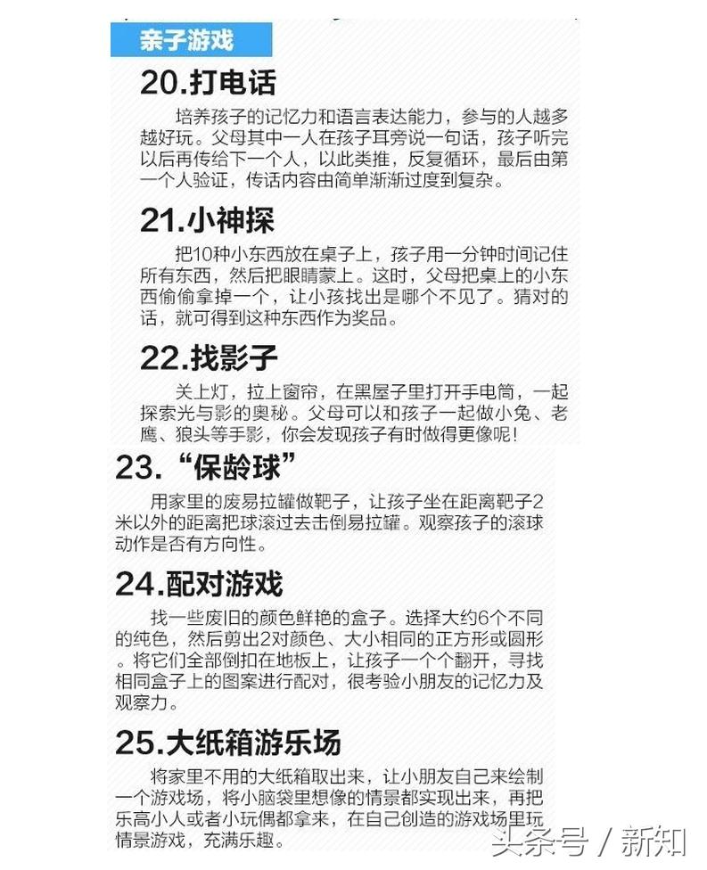 人体漂浮游戏解密（这60个简易有趣的成年人游戏 绝对会让你抛下手机）-第6张图片-拓城游