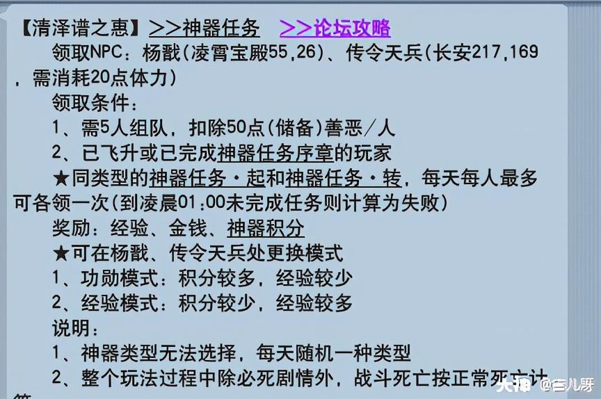 梦幻西游清泽谱之惠小西天那关怎么选择（梦幻西游：清泽谱之惠攻略及成就攻略 内含清泽谱赚钱小妙招）-第2张图片-拓城游