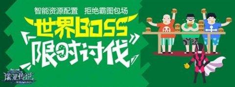 诺亚传说陨石头领诺亚传说boss分布图之陨石旷野（《诺亚传说》：第四代世界BOSS判定）-第4张图片-拓城游