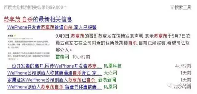 全网公敌程序员之死线索是什么？程序员之死第一章线索大全（程序员死了，频频敲响的警钟还是未能阻挡悲剧的发生）-第2张图片-拓城游