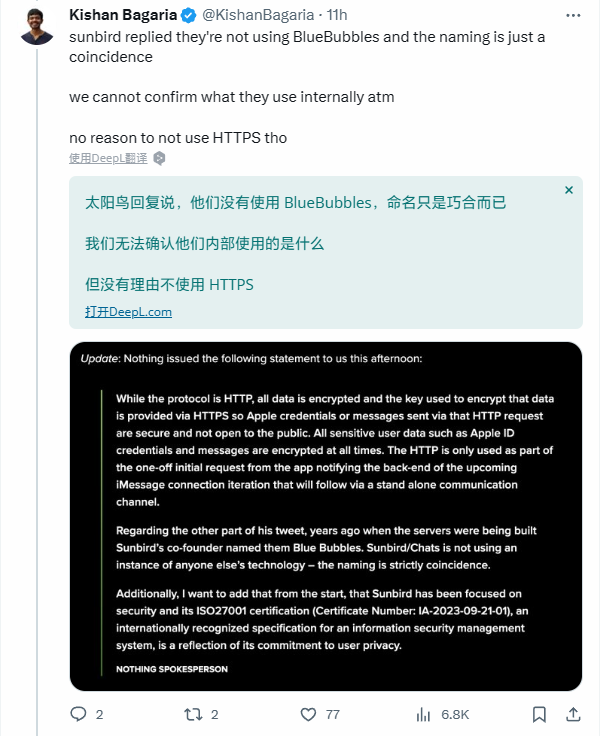 安卓手机短信加密软件安卓短信加密软件（Nothing Chat聊天应用并无端到端加密，曾主打安卓与iMessage互通）-第6张图片-拓城游