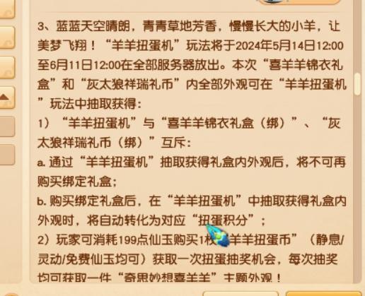 梦幻西游祥瑞坐骑加属性吗梦幻西游祥瑞坐骑（梦幻西游：5.14维护解读，全是锦衣祥瑞）-第6张图片-拓城游