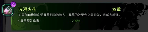 《哈迪斯2》普攻火炬流玩法教学-哈迪斯2游戏攻略推荐-第5张图片-拓城游