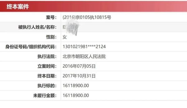 朱丹被骗经历详解（涉案1600万元！疑似朱丹被骗案判决书曝光）-第7张图片-拓城游