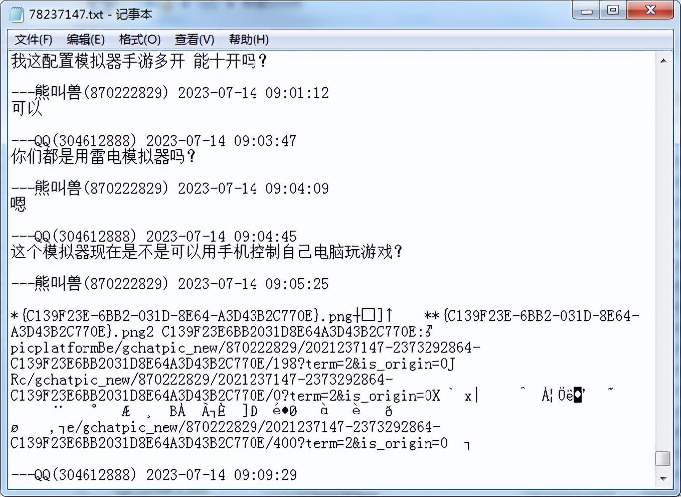 qq.txt后缀是自动的吗（如何读取QQ数据库（聊天记录和好友QQ号））-第4张图片-拓城游