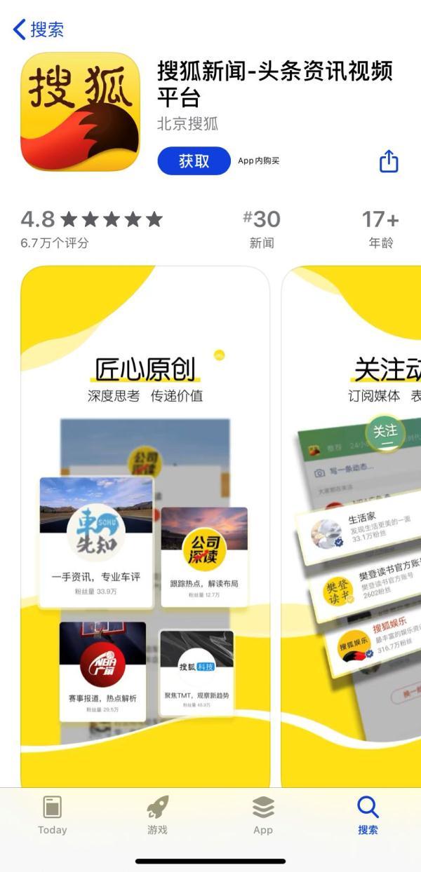 西西软件园造梦西西软件怎么下载安装（官方通报！QQ、搜狐等41个侵害用户权益APP！真是太可怕了……）-第9张图片-拓城游