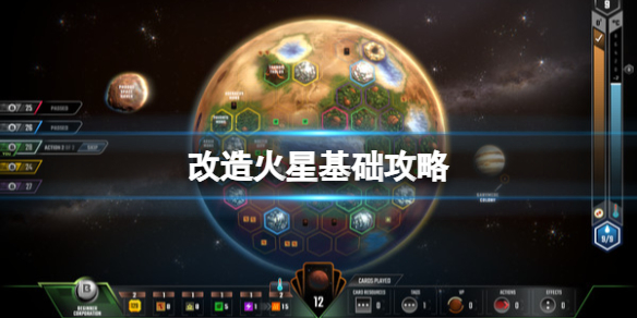 《改造火星》攻略 简评+配置+下载-改造火星游戏攻略推荐