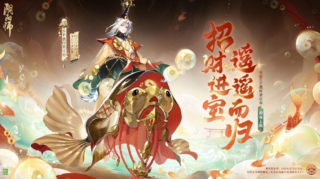 阴阳师式神图鉴阴阳师式神图鉴2022阴阳师式神一览（汇总24年上半年阴阳师推出的本家式神 今年崽战冠军估计还是须佐）-第5张图片-拓城游