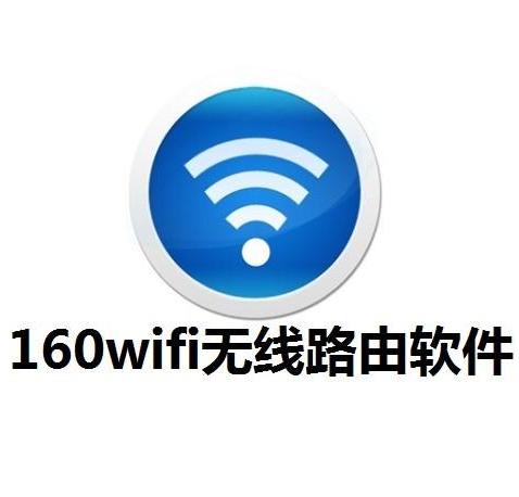 160Wifi是什么（WiFi 6的160MHz之争）