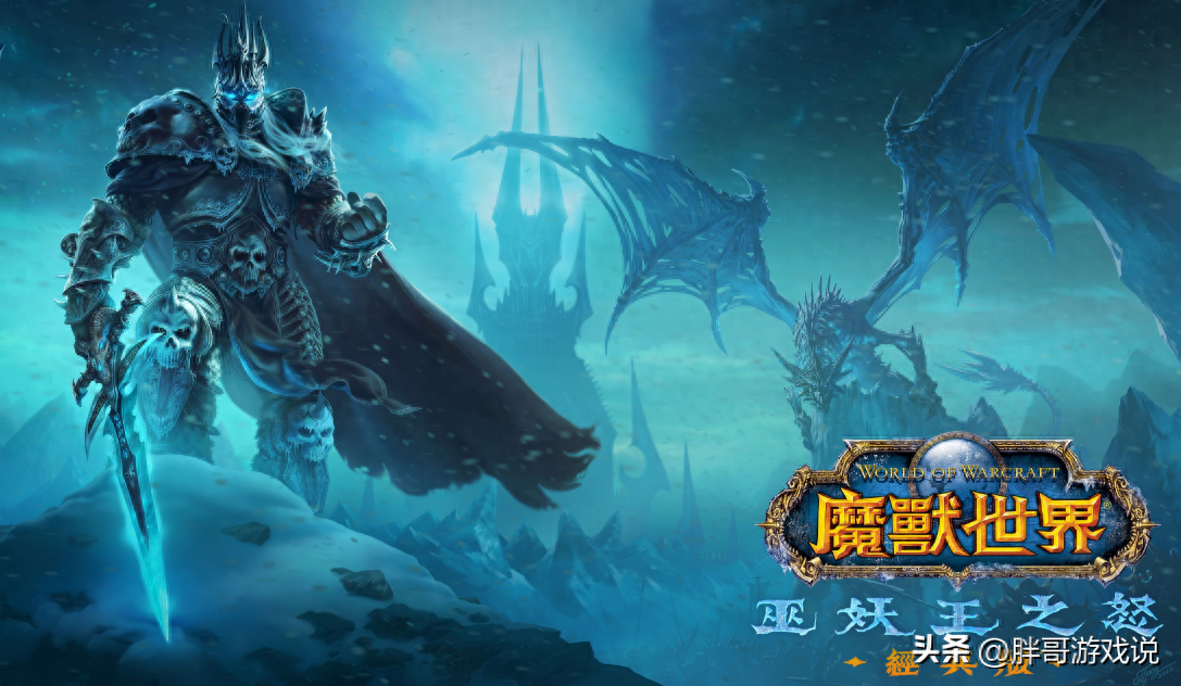 魔兽世界wlk是什么（魔兽世界：3个版本最新普查，WLK人数垫底，难怪暴雪不开永久80级）-第2张图片-拓城游