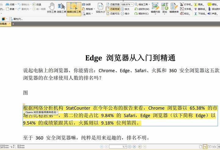 宙斯浏览器改名叫什么（几分钟，让你重新认识微软 Edge 浏览器）-第47张图片-拓城游