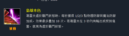 台服突袭怎么快速挣钱（英雄联盟——看了这些“台服”的英雄技能名称，让我重识LOL!）-第21张图片-拓城游