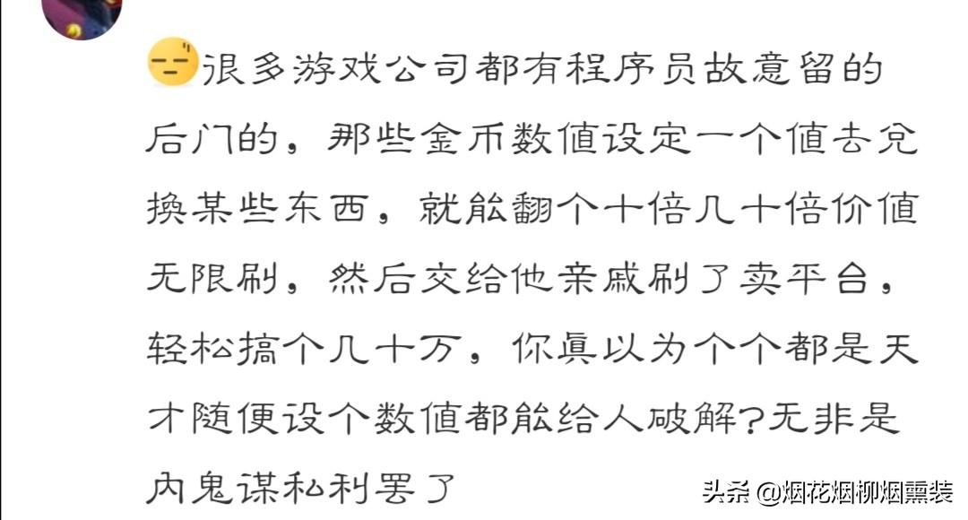 4399奇妙之旅怎么样升级才快呢?（你可有遇到游戏bug：400买了个强14红莲、刷深渊不死还加攻击）-第7张图片-拓城游