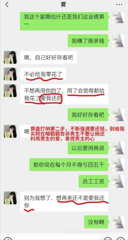 宝石研物语伊恩之石米兰娜技能强度分析（关于&quot;肥猫事件&quot;令人细思恐极的细节，最全聊天记录，大家自行判断）-第7张图片-拓城游