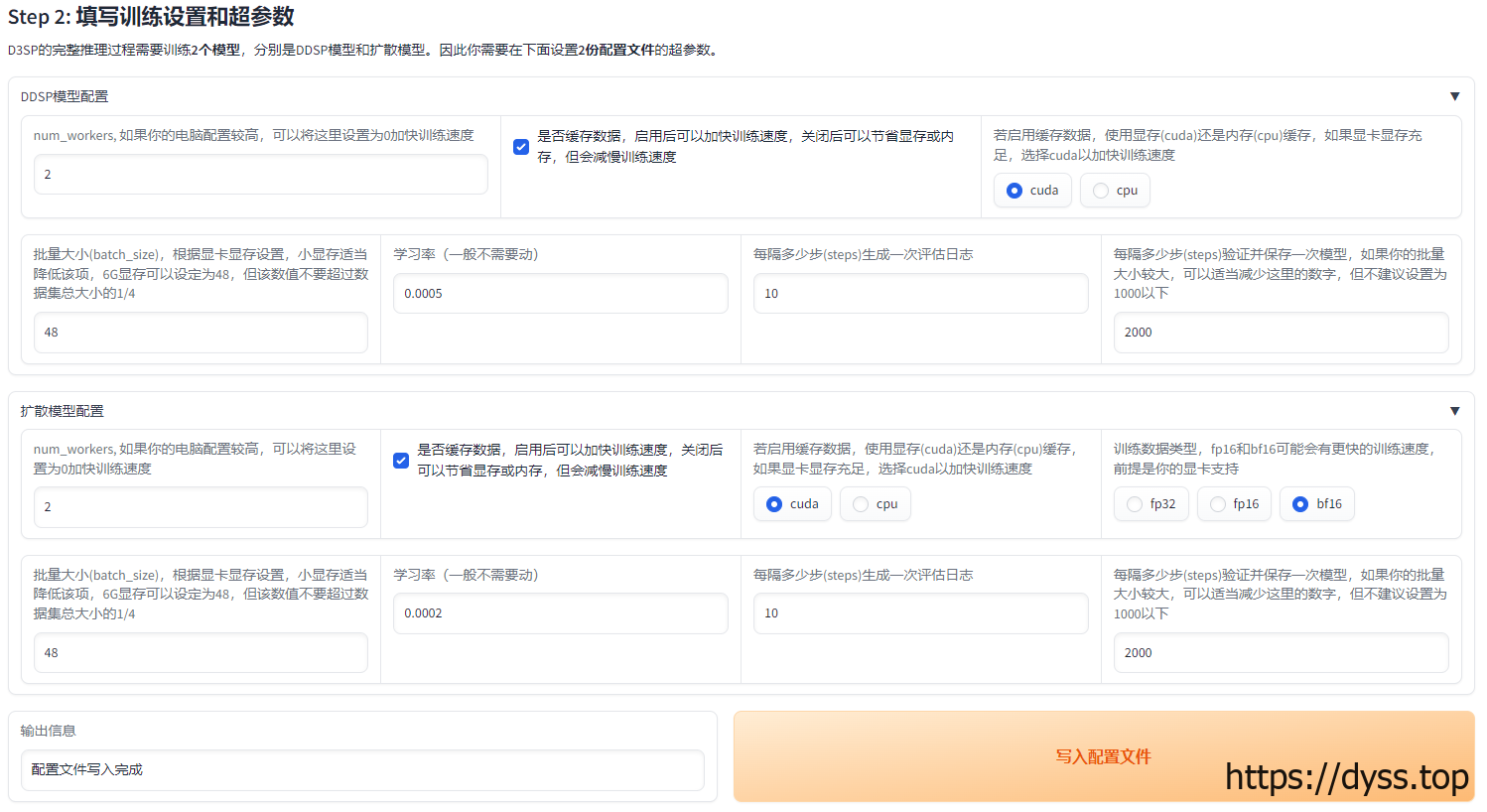 ai翻唱用的什么软件（AI翻唱变声软件DDSP-SVC教程，低配电脑可用，so-vits-svc替代品）-第7张图片-拓城游