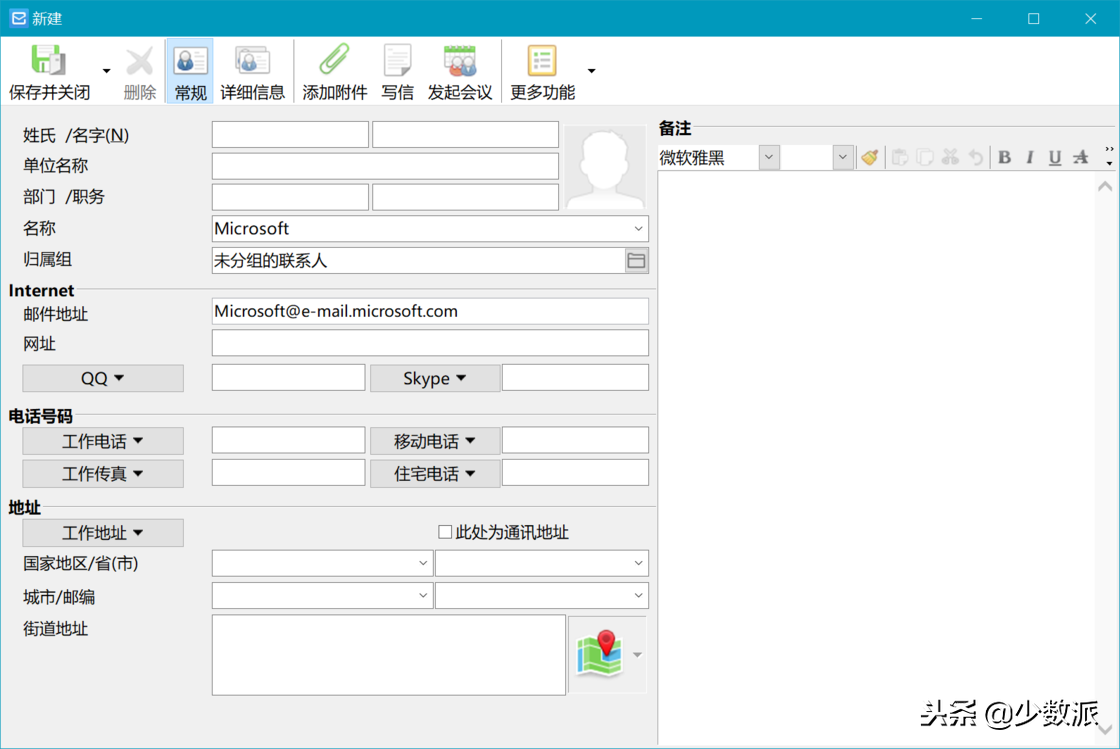 8款优秀的邮箱客户端软件推荐（这款免费的 Windows 邮件客户端，也许是你最好的选择）-第14张图片-拓城游