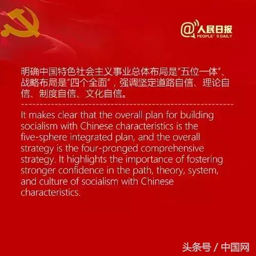 ONLY CHOICE什么意思（考研党收藏！十九大报告最全概念汇总（中英双语））-第11张图片-拓城游