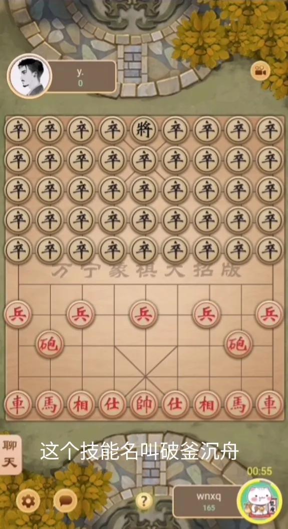 万宁象棋大招版从哪下载（科幻“象棋”，一场开挂的决战）-第2张图片-拓城游