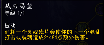 《魔兽世界》11.0复仇DH奥达奇掠夺者英雄天赋效果介绍-魔兽世界游戏攻略推荐-第14张图片-拓城游