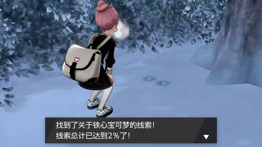 剑盾冠之雪原上线时间 剑盾冠之雪原新增图鉴（《冠之雪原》评测：神兽大礼包令人欣喜，地图设计进步明显）-第11张图片-拓城游