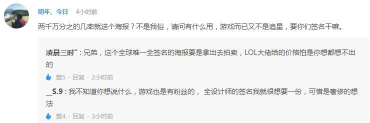 你想给英雄联盟添加哪些有趣的彩蛋？（老玩家都不一定全知道！英雄联盟藏的最深的10大彩蛋！）-第15张图片-拓城游