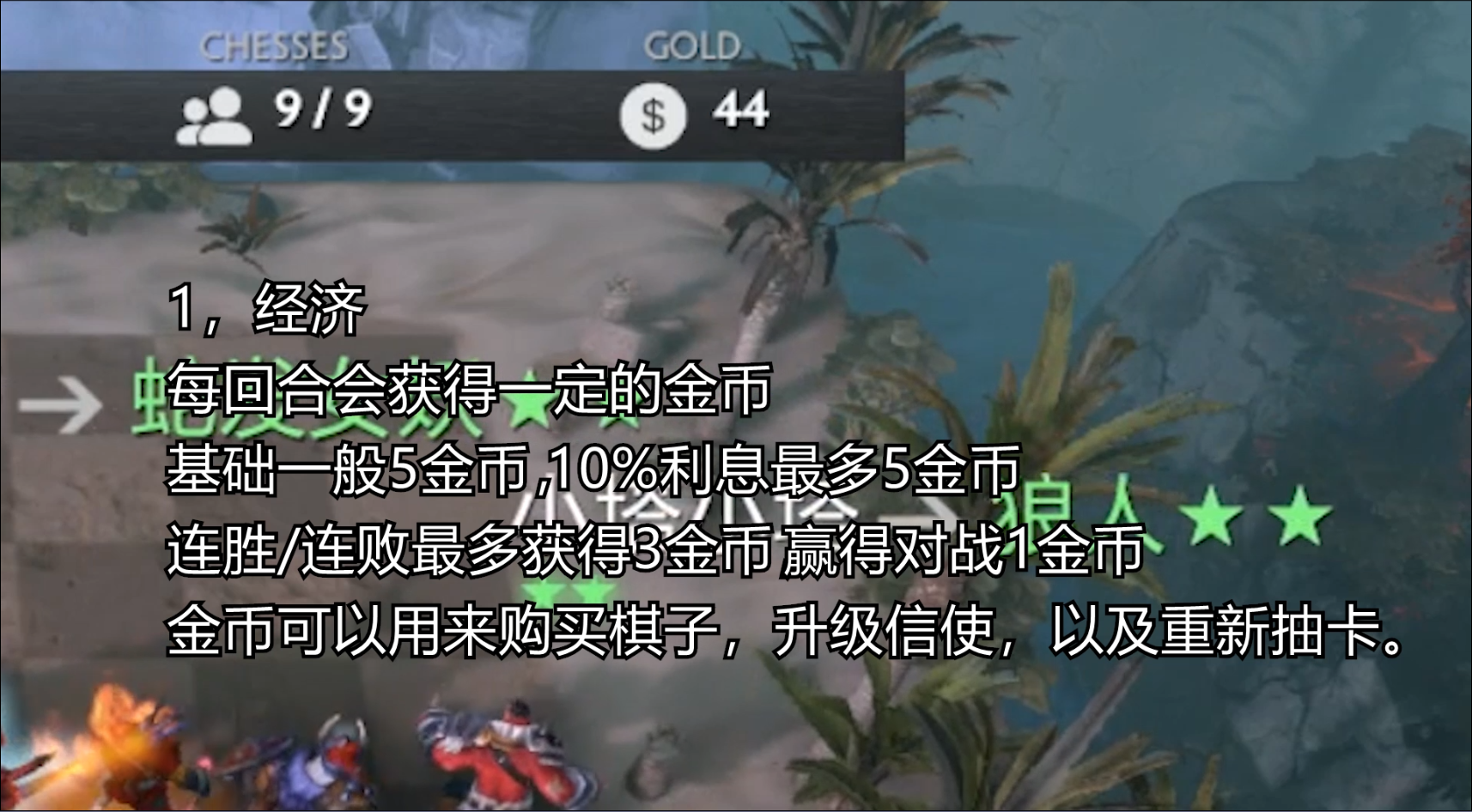 dota2自走棋怎么抽信使-刀塔自走棋抽信使方法[多图]（刀塔自走棋不会玩？新手必看入门攻略，六大规则四大套路最全介绍）-第2张图片-拓城游