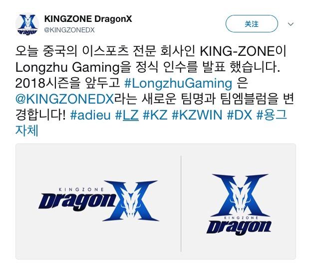 英雄联盟kz战队是哪个国家的（LongZhu战队更名KZ战队，前老板将宣布已转让，但依旧是中国的！）-第4张图片-拓城游