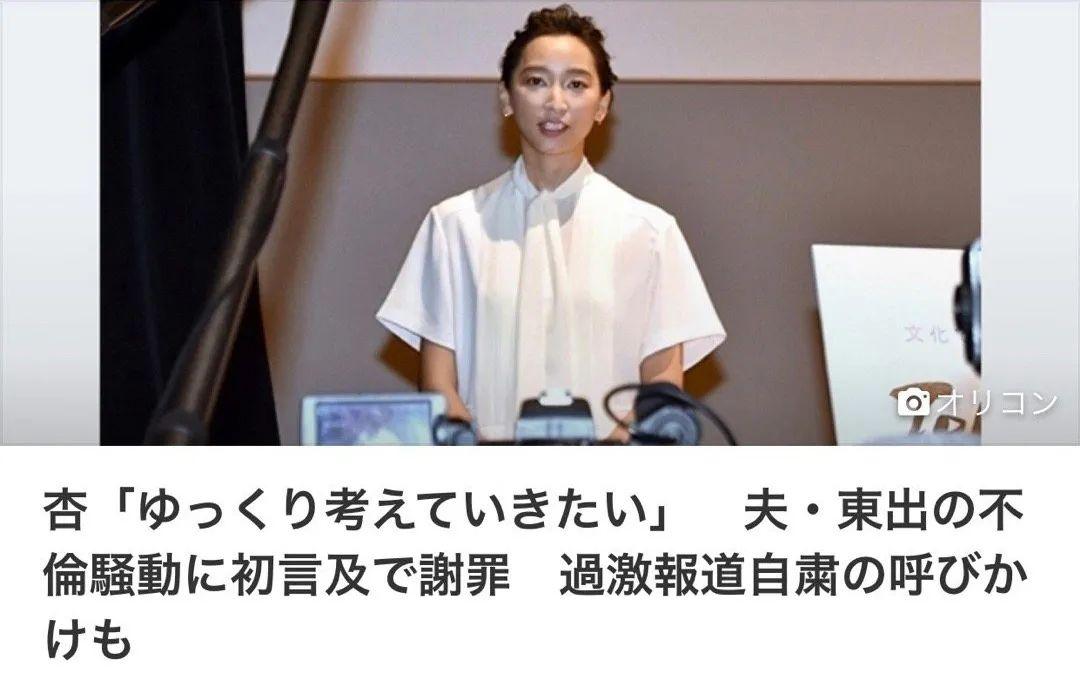 渡部建时间出现后，佐佐木希一直保持拒绝离婚态度，这件事你怎么看？（女神佐佐木希官宣二胎？！网友傻眼：不是说要和渣男离婚吗？）-第35张图片-拓城游